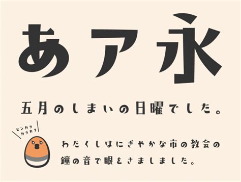 こまどり - 無料で使える日本語フォント投稿サイト｜フォントフリー | 日本語フォント, フリーフォント 日本語, フリーフォント