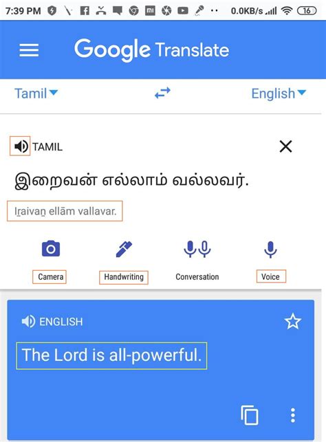 Google Translate English To Malayalam Voice Typing - Wallpaper