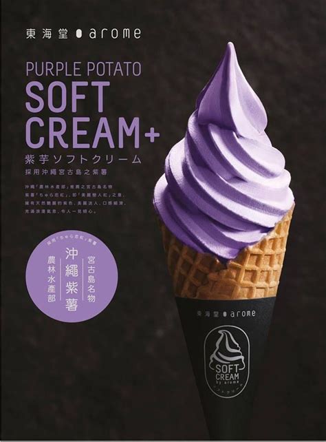 Purple Ice Cream Logo - LogoDix