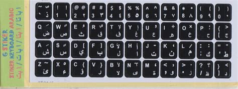 Stiker Keyboard Arabic / Stiker Huruf Arab untuk Keyboard Laptop , Komputer | Lazada Indonesia