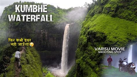 KUMBHE WATERFALL | Kumbhe Waterfall Thrilling Trek | A Magical Gem In ...