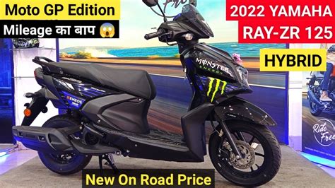 2022 Yamaha Ray ZR 125 Hybrid Moto GP Edition Review | Price Features Mileage | ray zr 125 ...