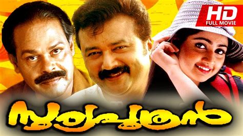 Sooryaputhran Malayalam Full Movie #Jayaram Malayalam Movie #Malayalam ...