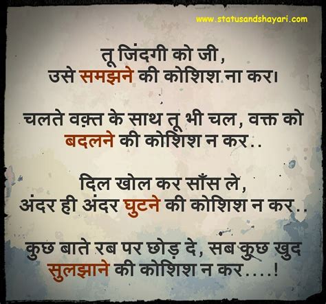 Life Quotes In Hindi Shayari