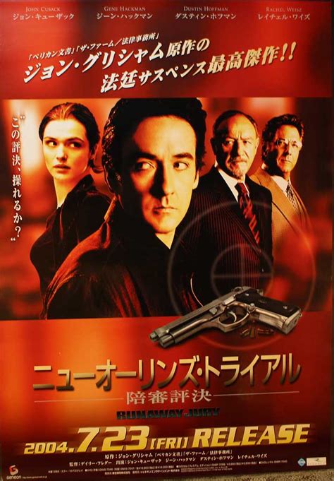 The Blues´ Asian Movie-Poster Vault - Runaway Jury (Japan DVD Release ...