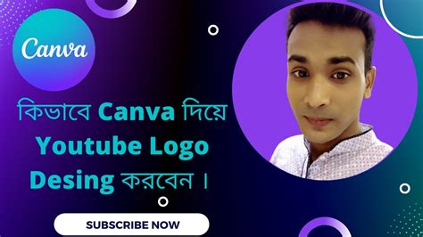 How to YouTube Logo Design With Canva, কিভাবে ইউটিউব লোগো ডিজাইন করবেন । ##Freedom It solution ...