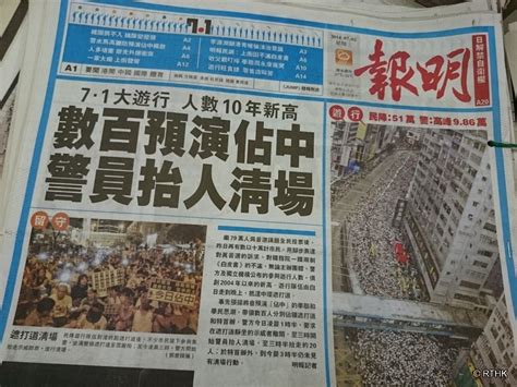 Hong Kong Newspaper Director Halts Press, Tampers With Headline | CCP | Chinese Communist Party ...