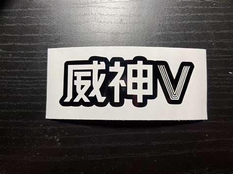 WayV Logo Decal | Etsy