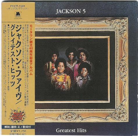 Jackson 5* - Greatest Hits (1998, CD) | Discogs