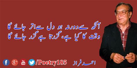 Urdu Poetry Ahmad Faraz | Urdu Poetry Images