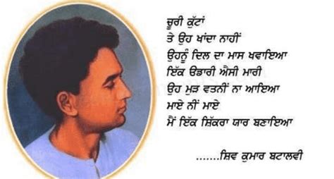 Shiv kumar batalvi poems Best 07 | ਸ਼ਿਕਰਾ