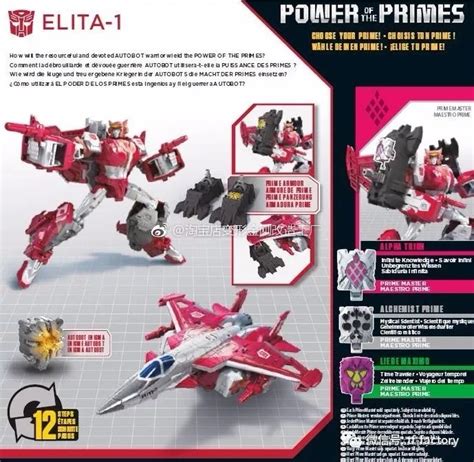 Packaging Images And Bios For Transformers Power Of The Primes Elita-1 ...