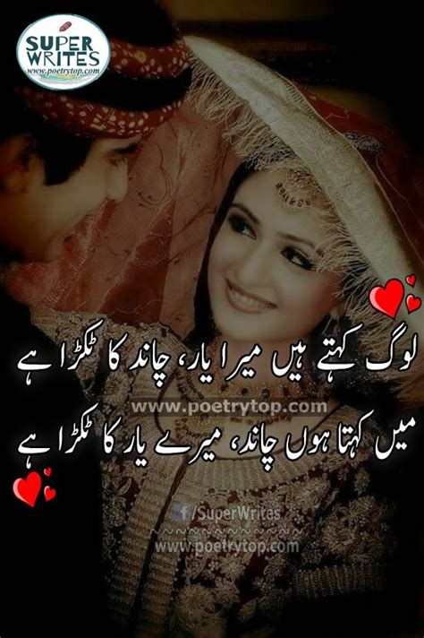 Love Poetry Urdu "Best love poetry in urdu images beautiful design. Poetry Text, Urdu Poetry 2 ...