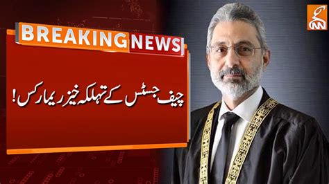 Chief Justice Qazi Faez Isa Historical Remarks | Breaking News | GNN - YouTube