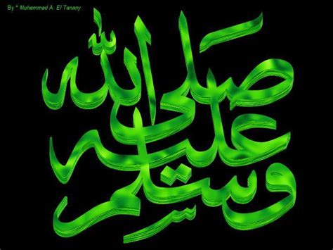 Peace Be Upon Him - Prophet Mohammed Wallpaper (15823068) - Fanpop