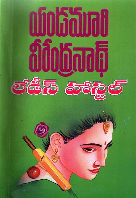 yandamuri veerendranath telugu novels free download pdf - Scribd india