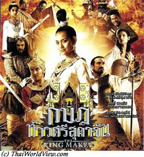 Thai Historical movies