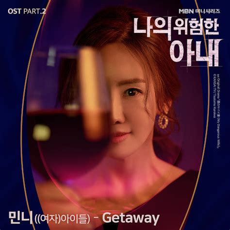 Getaway - YouTube Music