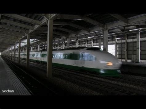 Shinkansen 200 Series