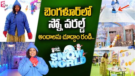 -5 C Snow World Tour in Banglore | Places to Visit at Bangalore | Snow World | SumanTV Telugu ...