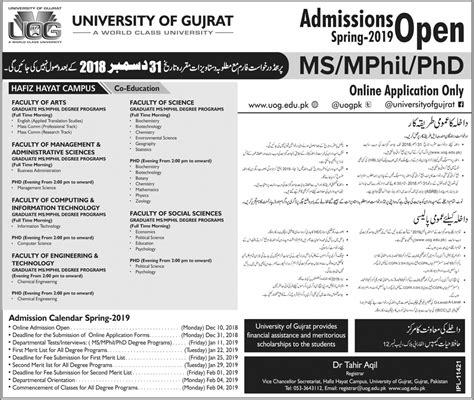 University Gujrat Hafiz Hayat Campus Admission 2024 Spring Form Last Date