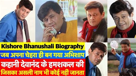 Biography: Junior Devanand Kishore Bhanushali जिसका चेहरा ही उसका दुश्मन बन गया था - YouTube