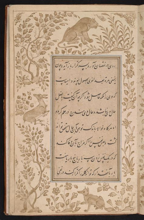 Image 14 of [Unnamed Sufi treatise] | Library of Congress