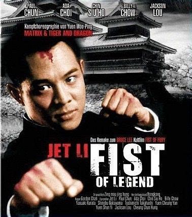 Fist Of Legend (1994) in 214434's movie collection » CLZ Cloud for ...