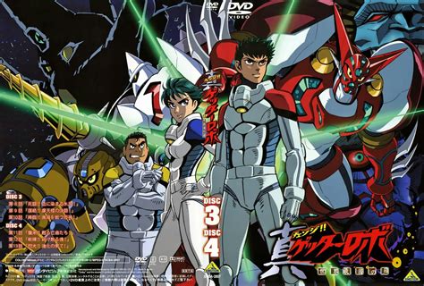 Getter Robo (Anime)