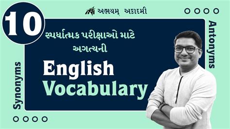 10. English Vocabulary | Synonyms | ABHAYAM ACADEMY - YouTube