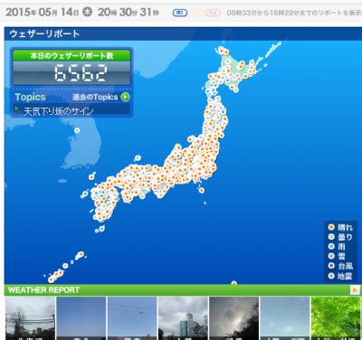 In Japan, a Social Network Dedicated Entirely to Weather News · Global ...