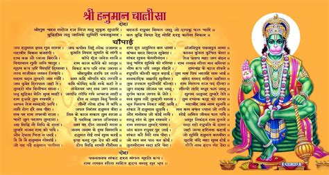 श्री हनुमान चालीसा Hanuman Chalisa/indiagramnews/इंडियाग्रामसमाचार