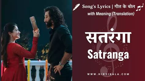 Animal (2023) - Satranga Lyrics in Hindi & English with Meaning