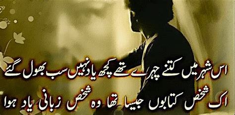 Touching Friendship Quotes In Urdu Shayari - DonLedesma.blogspot.com