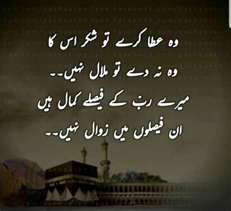 Pin on Urdu Poetry and Quotes