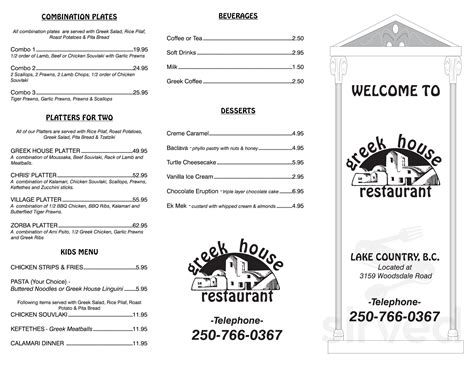 Greek House Restaurant menu in Lake Country, British Columbia, Canada