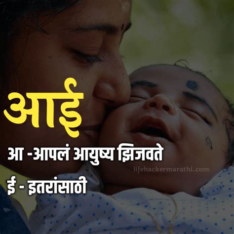 300+आईसाठी स्पेशल मराठी सुविचार | Aai Quotes in marathi