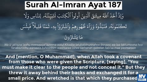 Surah Al Imran Ayat 48 Urdu Translation | ecclesarcheryclub.uk