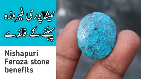 Nishapuri Feroza Stone benefits in Hindi,Feroza Pathar ke fayde - YouTube