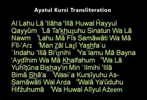 The Greatest Verse of Quran Ayatul Kursi Transliteration | Ayatul kursi, Quran quotes ...