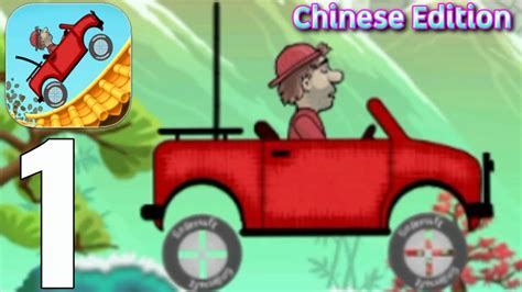 Hill Climb Racing: CHINESE EDITION - Gameplay Walkthrough Part 1 - Jeep ...