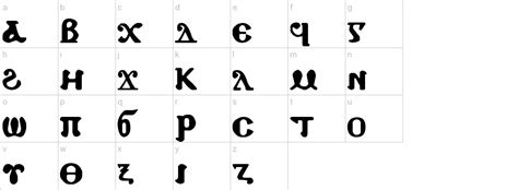 Coptic Eyes Coptic Font | UrbanFonts.com