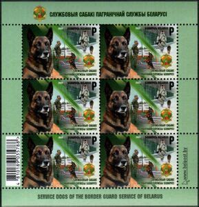 Stamp: Border Control Dogs (Belarus(Service Dogs of the Border Guard Service (2022)) Col:BY 2022 ...