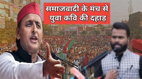 FULL SPEECH:Akhilesh Yadav || Samajwadi Party Speech || UP Politics ...