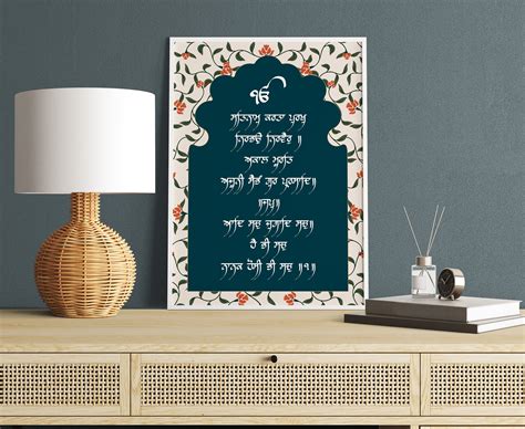 Mool Mantar Digital Download Gurmukhi Sikh Art Home - Etsy