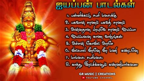 Ayyappan songs tamil || ஐயப்ப சுவாமி பாடல்கள் || Lord ayyappan songs ...