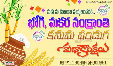 Happy Sankranti Telugu WhatsApp Magic Greetingswith Rangoli wallpapers Stickers images | BrainySms