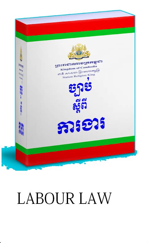 LABOUR LAW - Commerce Cambodia