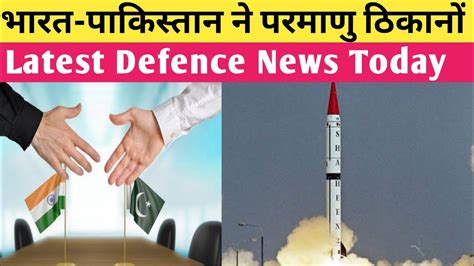 Indian Defence news. Indian defence update. Defence update. Defence ...