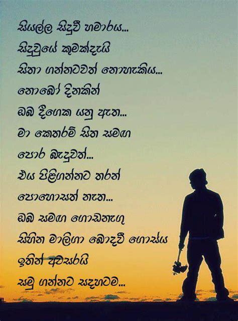 Sinhala Quotes About Friendship. QuotesGram